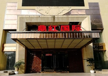 贺州商务KTV少爷哪家最开放-鼎红国际KTV消费价格玩乐点评