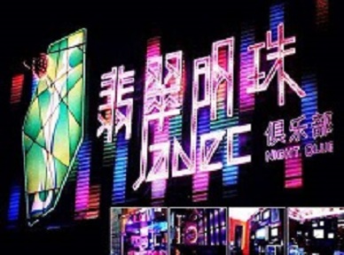 贺州哪里荤的KTV男模女漂亮多-翡翠明珠KTV好玩会所体验